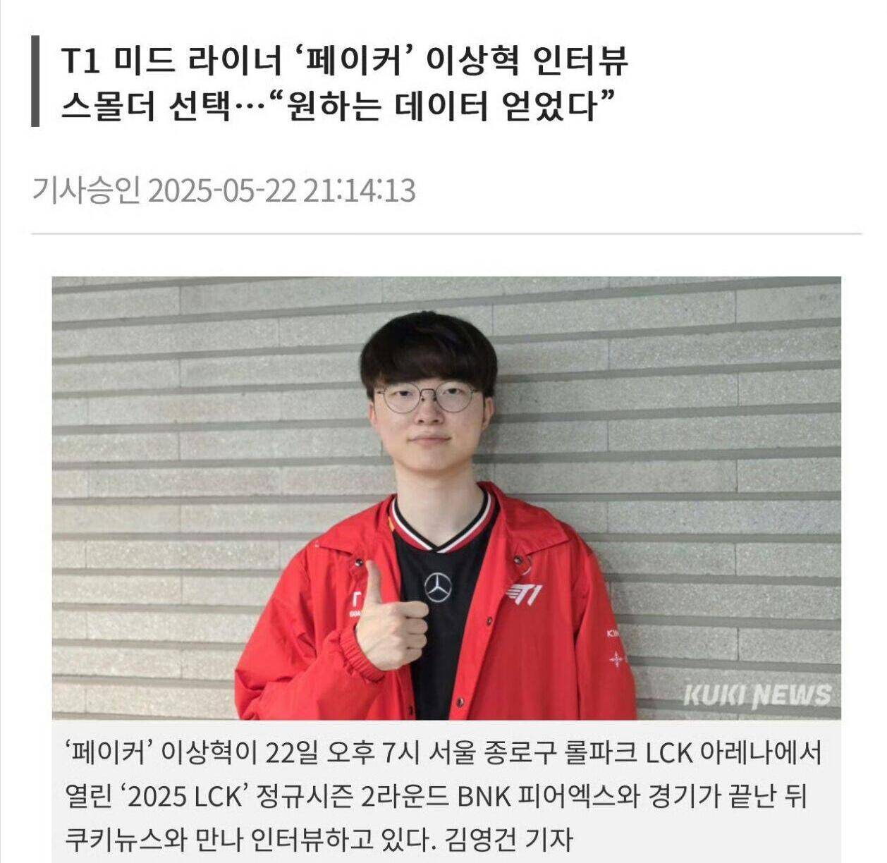 Faker在C9比赛中爆冷，战术调整引发热议！的简单介绍